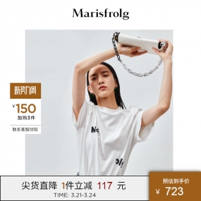 【IP联名】玛丝菲尔2022春新款白色圆领棉质短袖T恤上衣男女同款