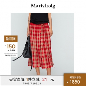 【亚麻桑蚕丝混纺】玛丝菲尔格纹气质小众设计感中长款A型半身裙