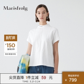 Marisfrolg/玛丝菲尔女装2021年夏季新款针织短袖宽松时尚白色T恤