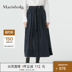 Marisfrolg/玛丝菲尔女装夏季新款专柜同款半裙