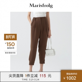 Marisfrolg/玛丝菲尔三醋纤2021年夏季新款棕色显瘦裤子九分裤女