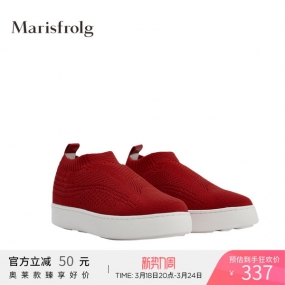 Marisfrolg玛丝菲尔红色编织套脚休闲鞋2020年夏季圆头鞋子女